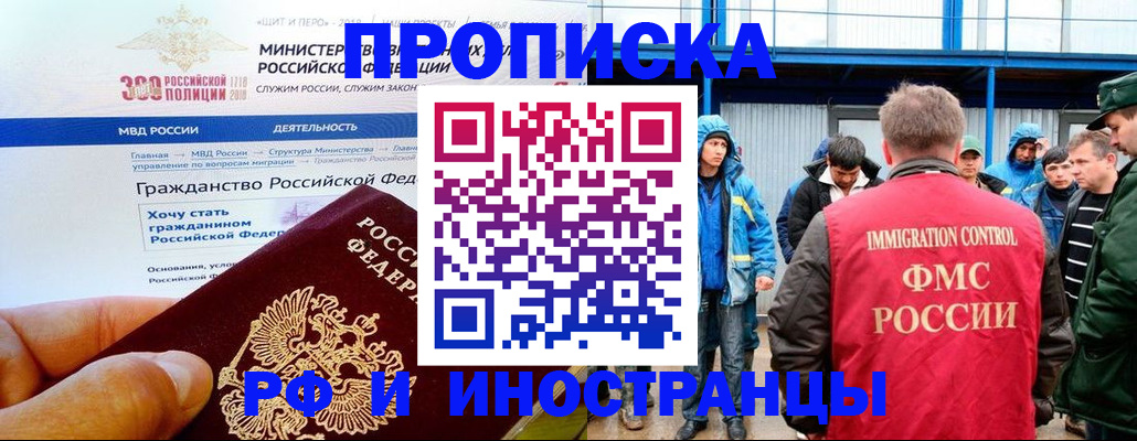 регистрация в Первомайске