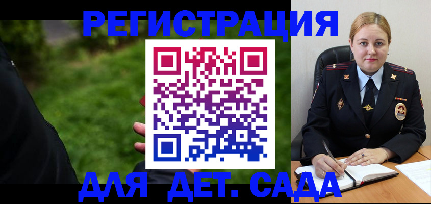 прописка иностранных граждан в Первомайске