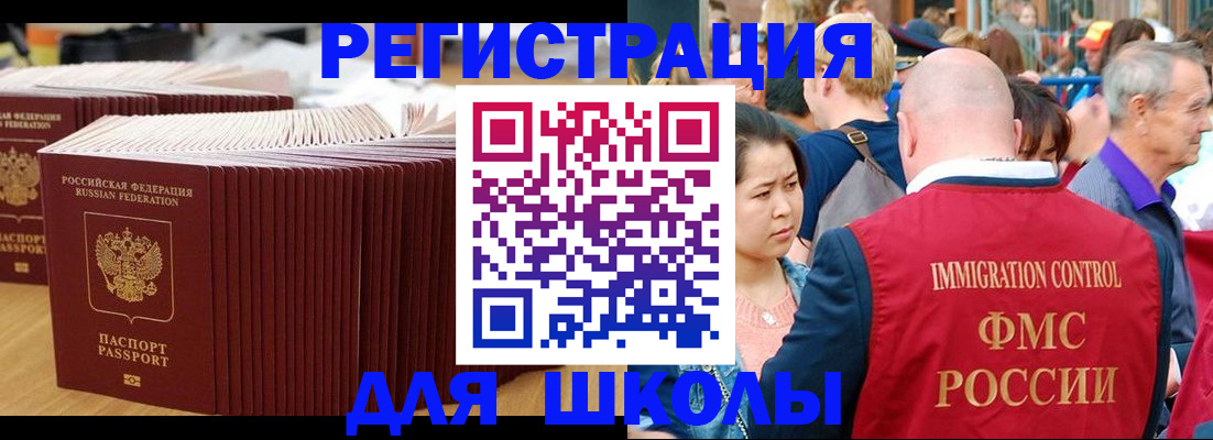 временная регистрация 2025 в Первомайске